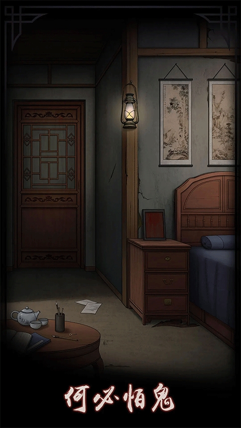 宅怨（Haunted House）
