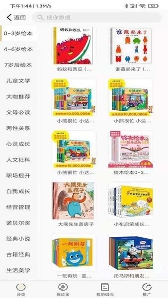 慕书