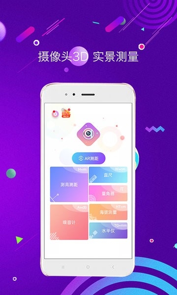 测距测量仪（Distance Meter）