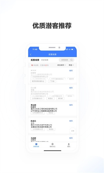 老板帮
