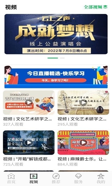 文化天府