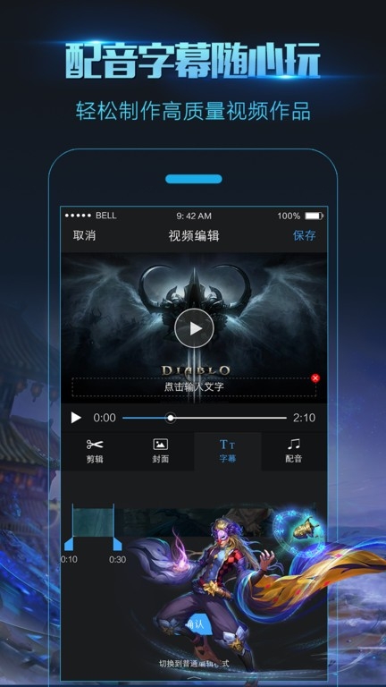 录屏大师