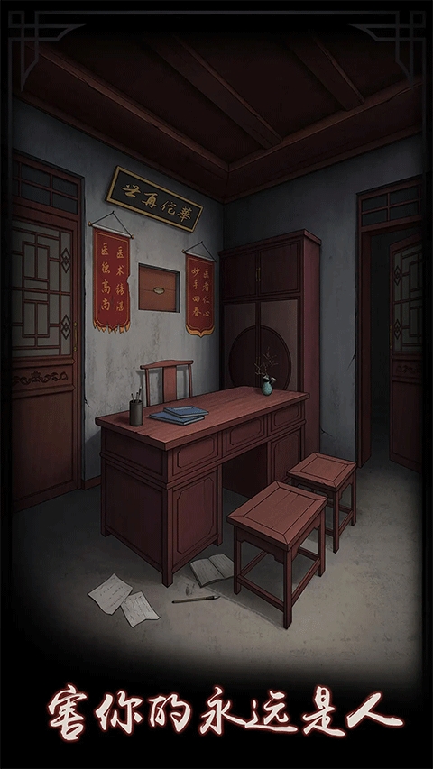 宅怨（Haunted House）