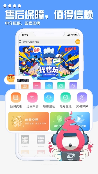 代售玩