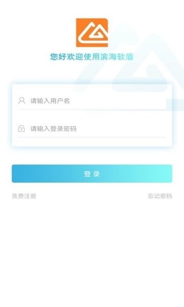滨海软盾