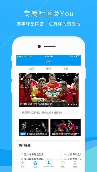 乐网网球