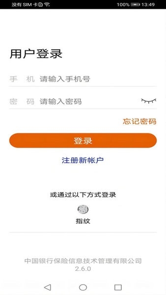 保险双录系统