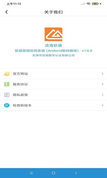 滨海软盾