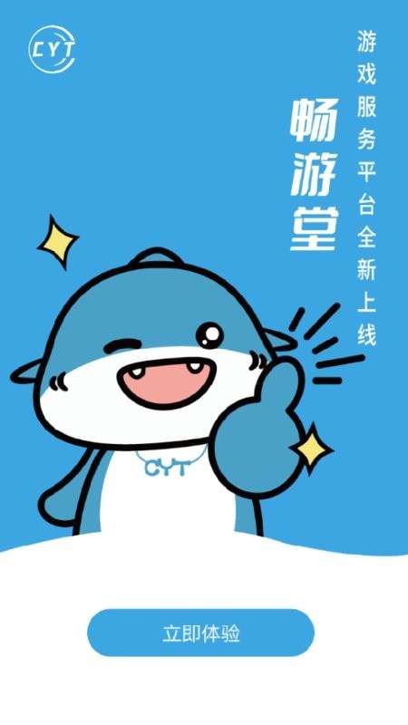 畅游堂