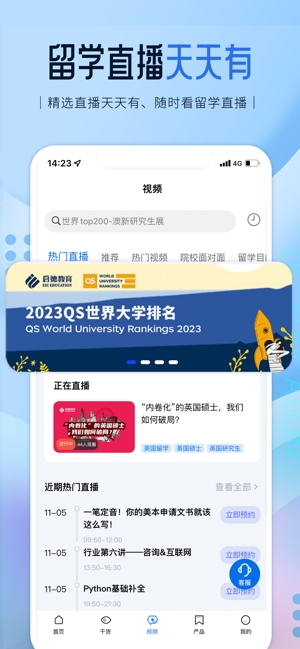启德留学