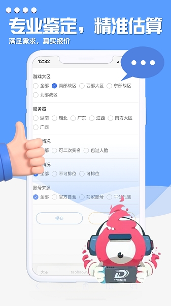 代售玩