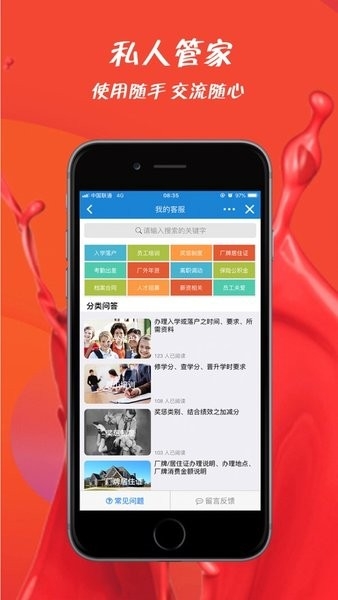 员宝