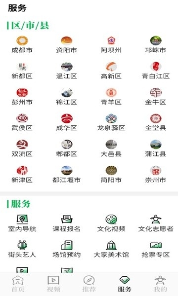 文化天府