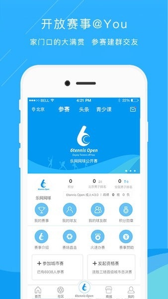 乐网网球