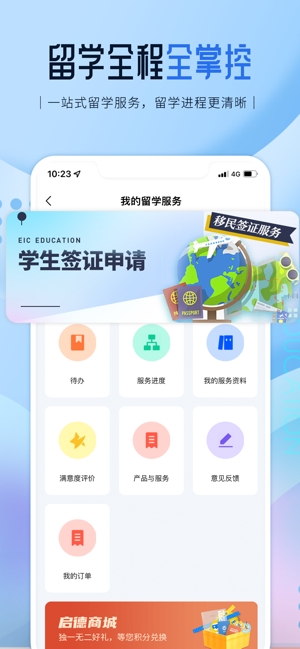 启德留学