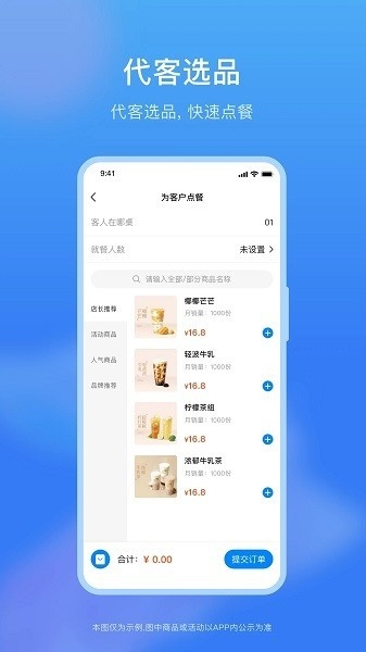 权和益商家版