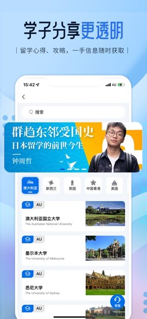 启德留学