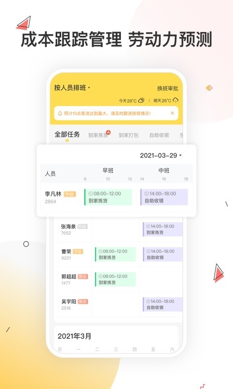 小活儿