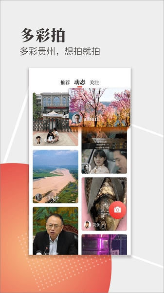 天眼新闻
