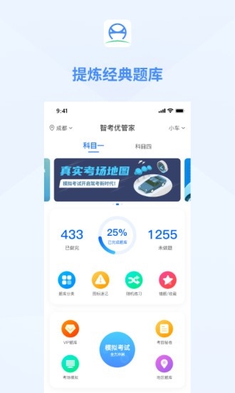 肆科卫士