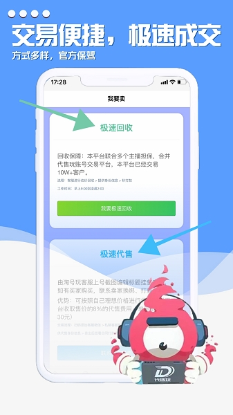 代售玩