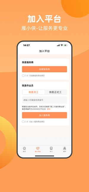雁小侠