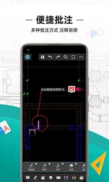 CAD看图王（DWG FastView）