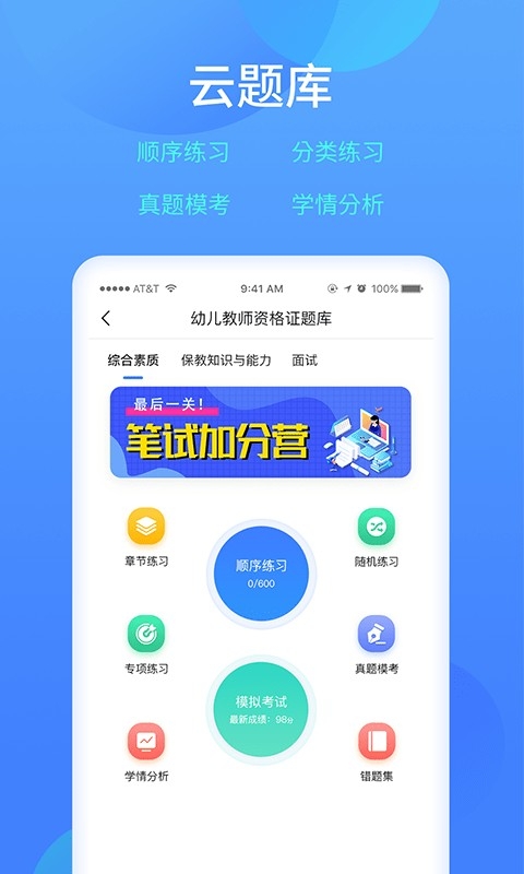 乐美学习云