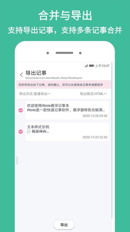 iNote悬浮记事本