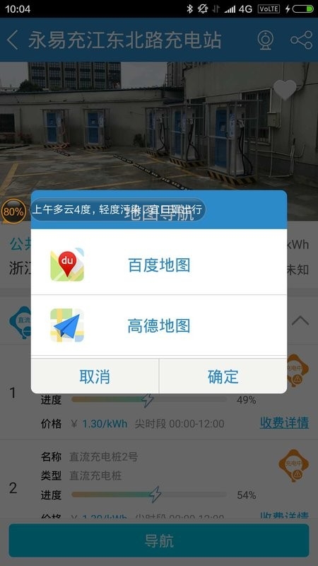 永易充