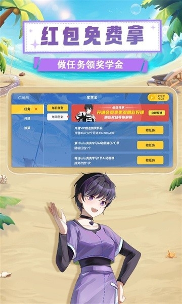 欧拉AI学