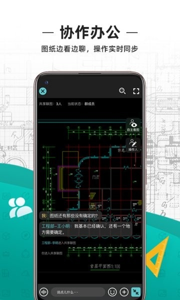 CAD看图王（DWG FastView）