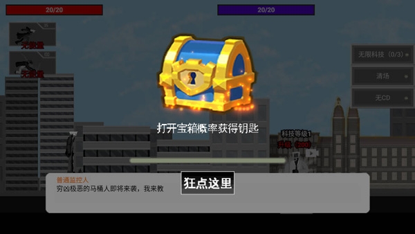 马桶人逆袭