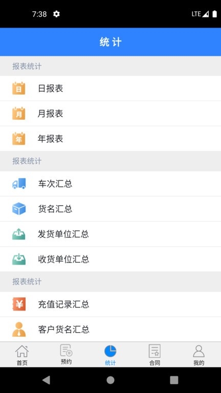 衡器宝