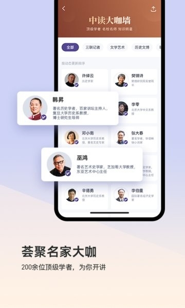 三联中读