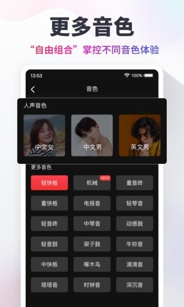 节拍器节奏训练