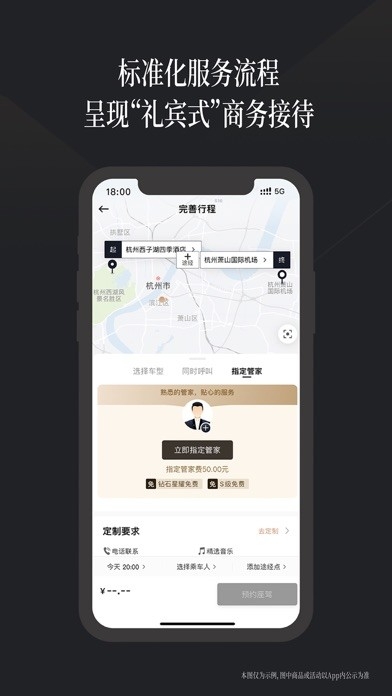 耀出行