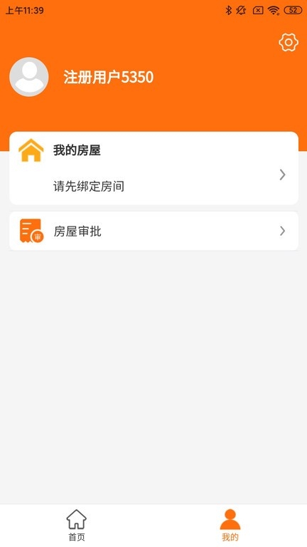嗨管家