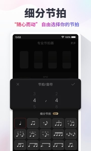 节拍器节奏训练