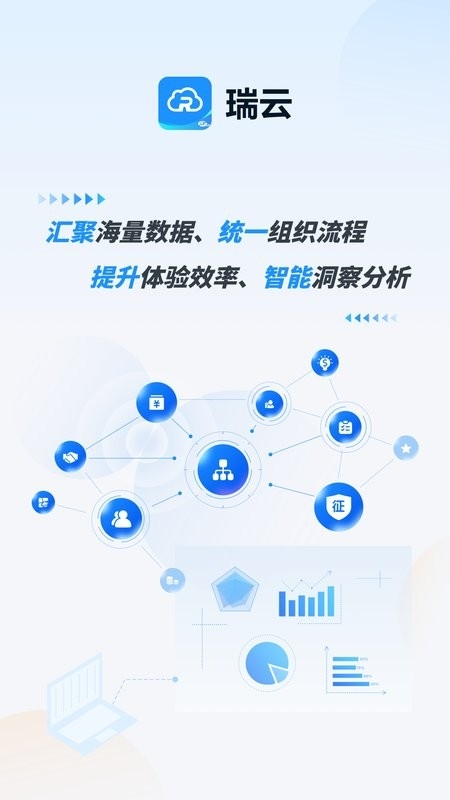 瑞云