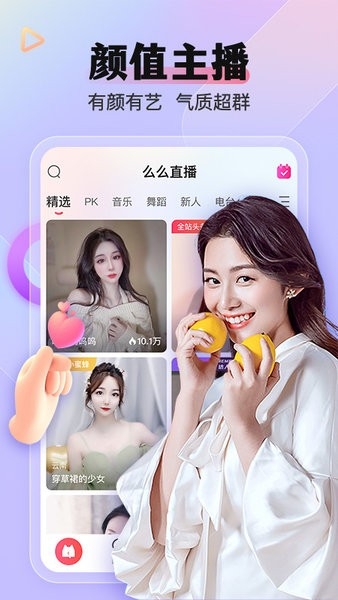 么么直播