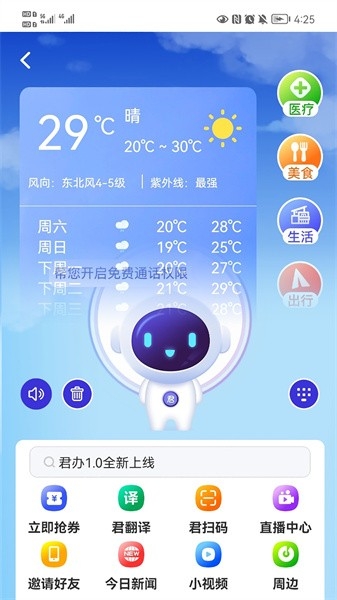 君办