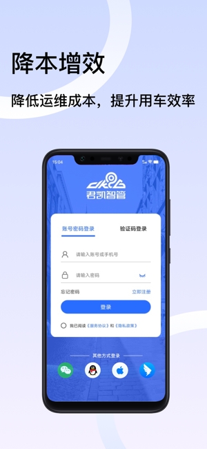 君凯智管
