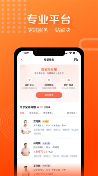 天鹅到家极速版