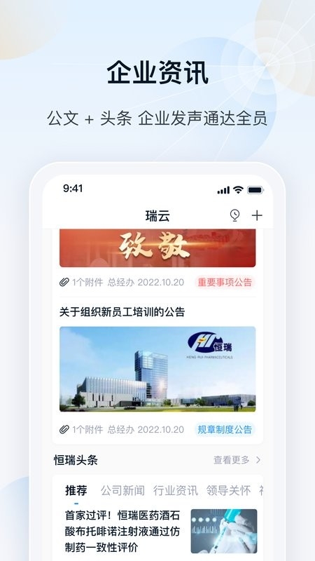 瑞云