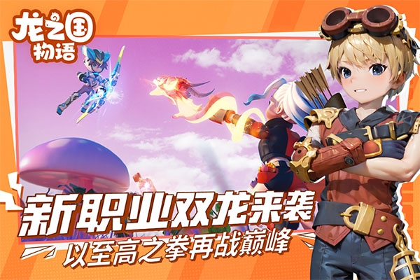 龙之国物语