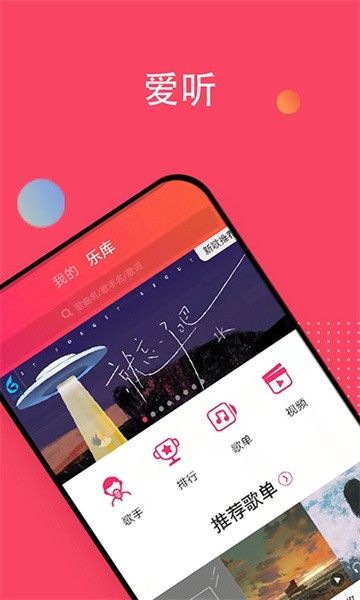 爱听音乐网（iTing）