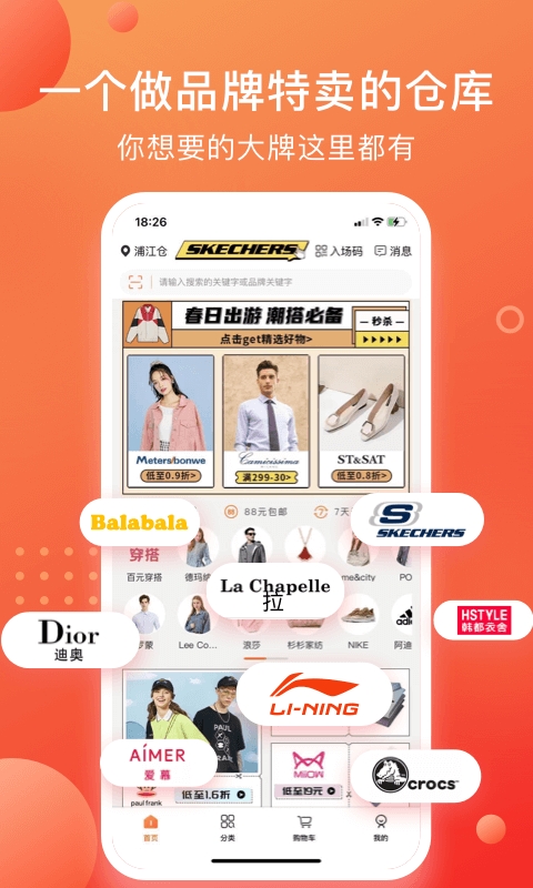 壹品仓