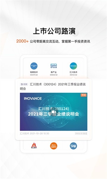 进门财经