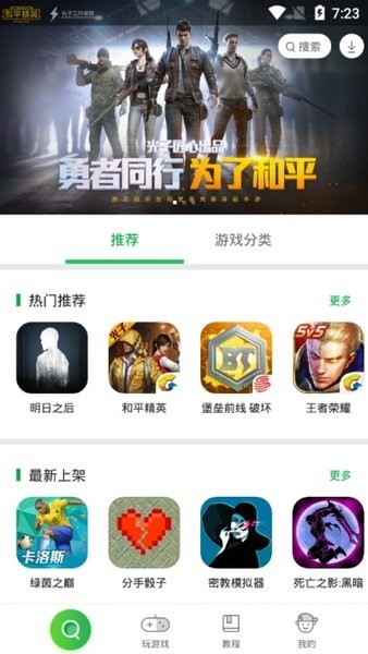 小鸡游戏世界（GameSir）